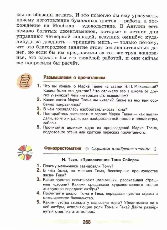 Творческое задание литература 5 класс стр 170. Литература 5 класс Коровина учебник 1 часть стр 5. Учебники по литературе 5 класс Коровина 2 часть 268 стр. Литература 5 класс учебник 2 часть. Учебник по литературе 5 класс Коровина.