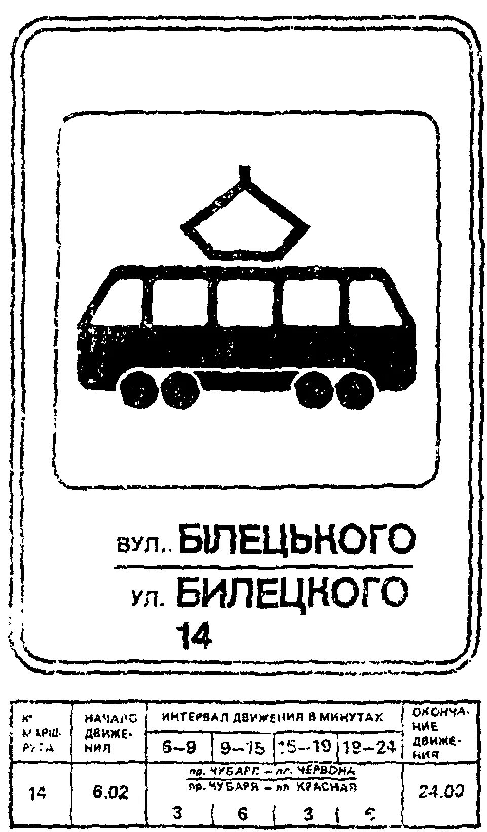 Знак парковочное место для автобусов и троллейбусов. Знак остановка трамвая. Знак место остановки трамвая. Автобусные и трамвайные остановки знаки. Остановка трамвая знак раскраска.