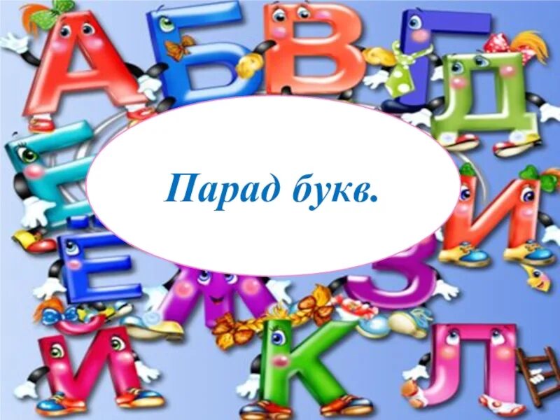 1 буква д угадай
