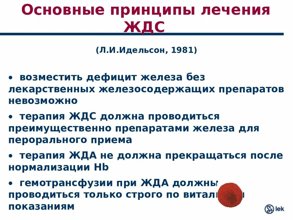 Железодефицитная анемия наблюдается при. Жалобы при жда у детей. Причины возникновения жда у детей. Причины дефицита железа железодефицитной анемии. Жалобы при железодефицитной анемии у детей.