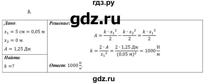 Гдз по физике упражнение 26. Упражнение 24 физика 7 класс перышкин. Гдз по физике 9 класс перышкин учебник 2021. Упражнение 24 по физике номер 3.. Физика 9 класс перышкин упражнение 50