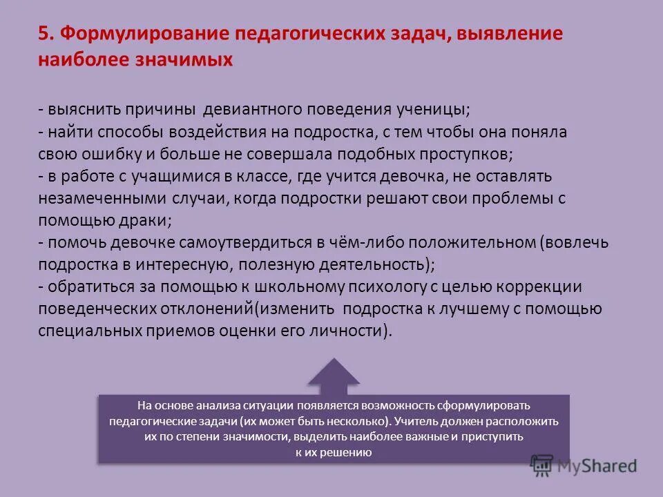 воспитательные задачи подростка. воспитательные задачи в доу. воспитательные задачи для подростков. цели и задачи воспитания подростков. воспитательные задачи подростка.