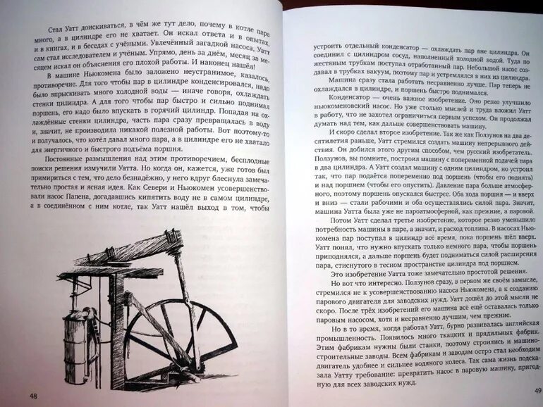 Странные истории кратко
