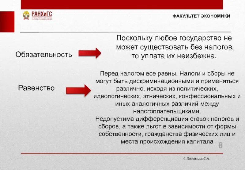 Может ли государство без налогов