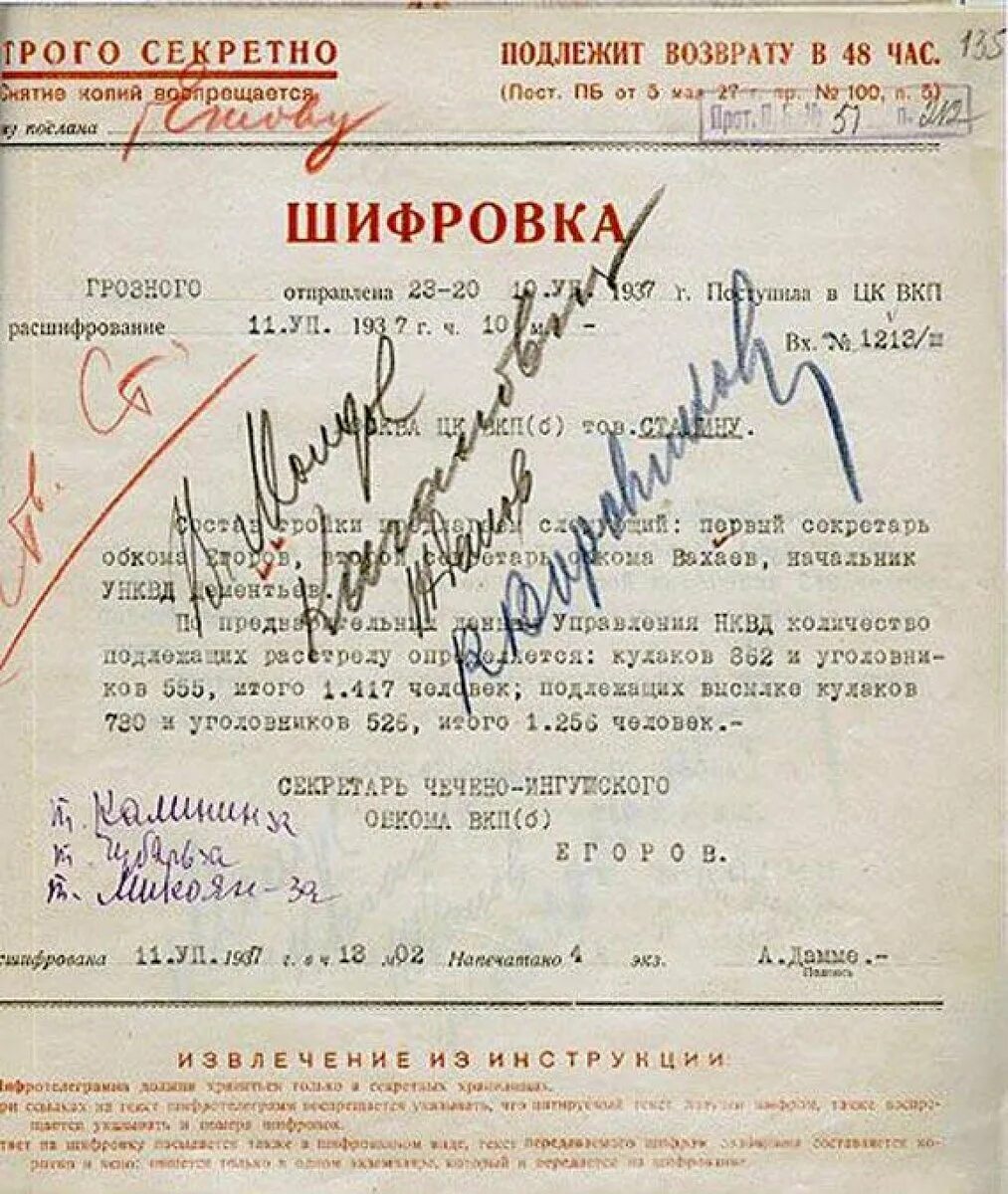 Сталин приказывал расстреливать. Сталинские расстрельные списки с подписью сталина. архивные документы о расстрелах 1937 год. документы ссср расстрелян 1937. документы с подписью сталина на расстрелы.