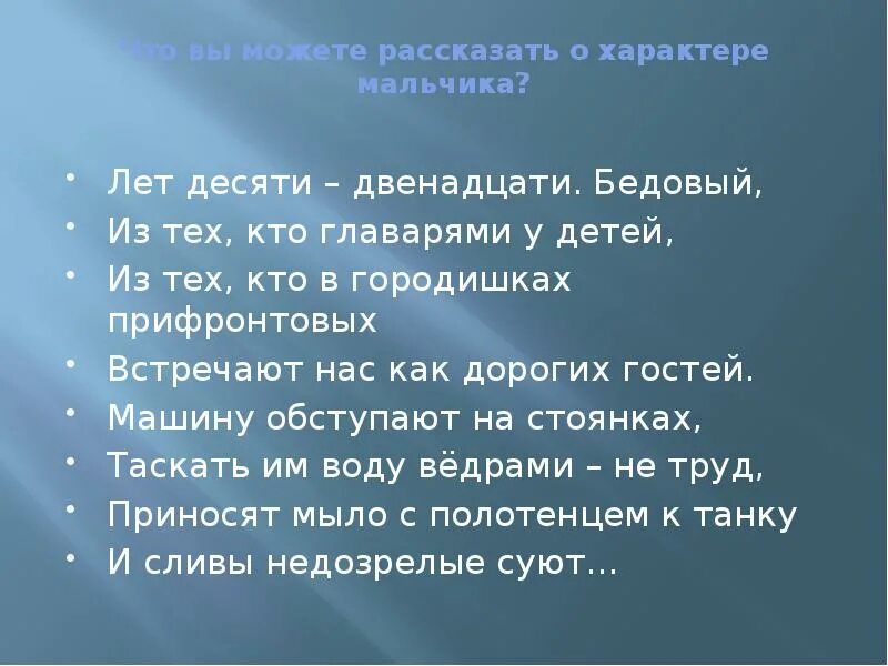 Верное определение слова бедовый. Стих из лет 10 12 Бедовый. Лет десяти двенадцати Бедовый из тех. Лет десяти двенадцати Бедовый из тех что главарями у детей. Бедовый это.