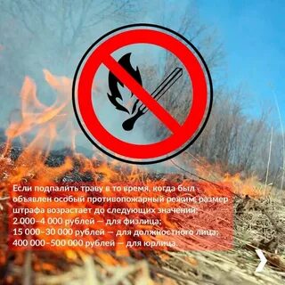 Противопожарный режим омск