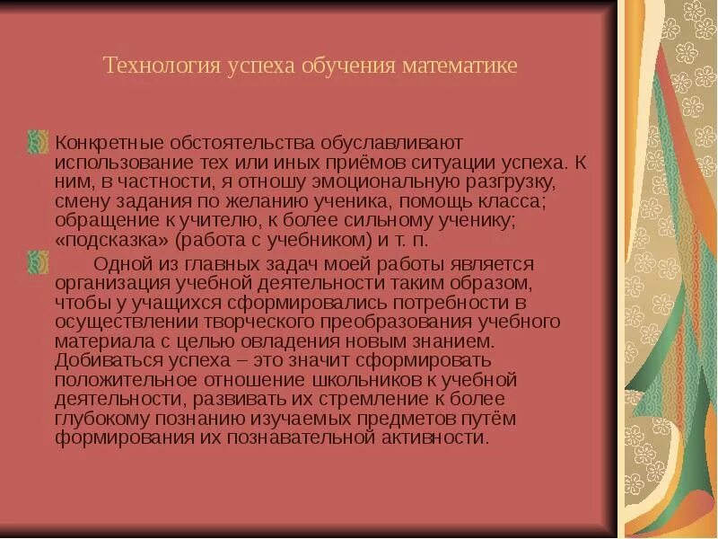 Технологии другими словами. Портрет литературного героя. Публицистическая статья. Вывод о портрете. Статья публицистического стиля.