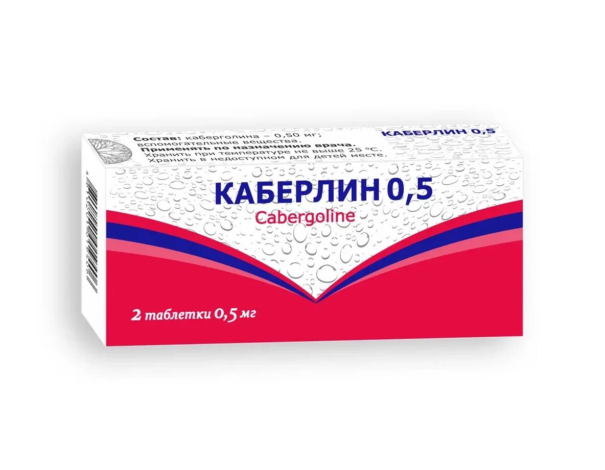 Каберголин таб 0,5. Каберголин таб. 0,5мг №2. КАБЕРЛИН 05мг. Каберголин блистер. Таблетка 0 05