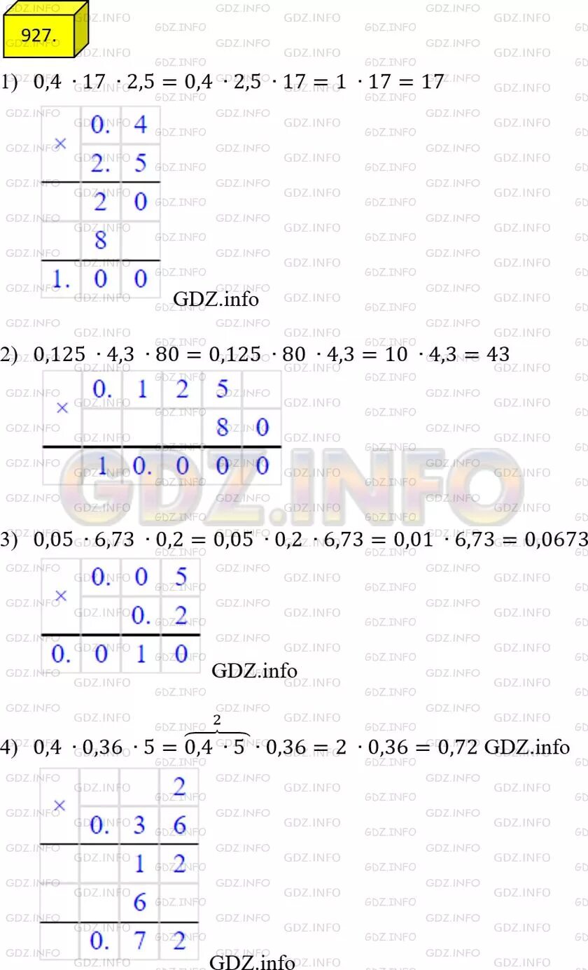 Математика 5 класс Мерзляк номер 927. Номер 927 по математике 5 класс Мерзляк. Математика номер 927 Мерзляк. Математика 5 класс учебник номер 927