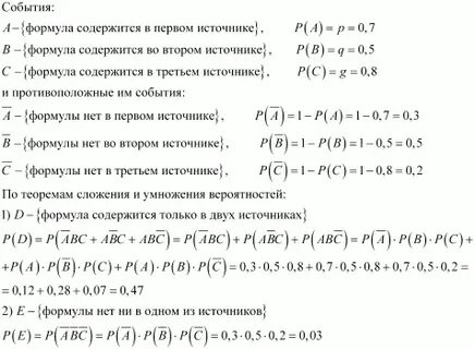 Какая из формул не содержит ошибок