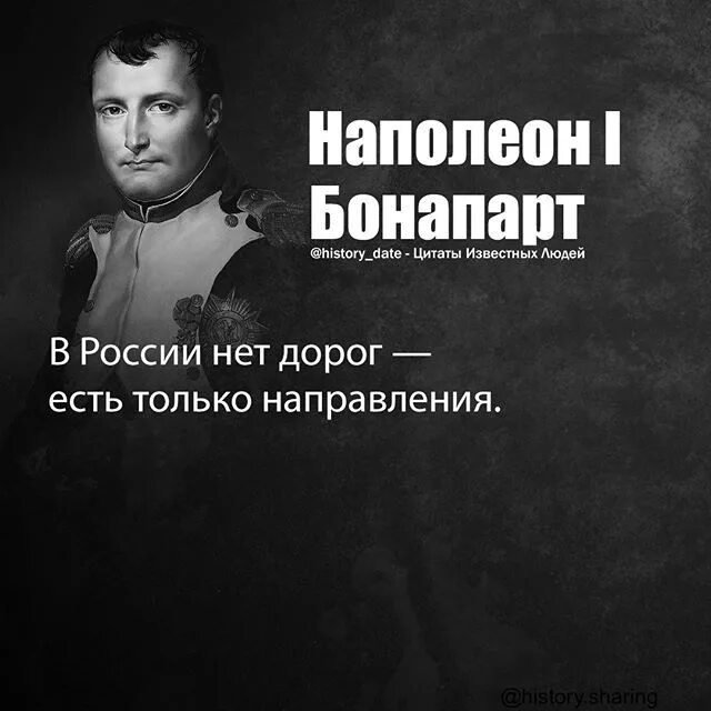 Будем сильными будем справедливыми. Цитаты Наполеона Бонапарта. Наполеон бонапардцитаты. Высказывания о России Наполеона Бонапарта. Афоризмы Наполеона.