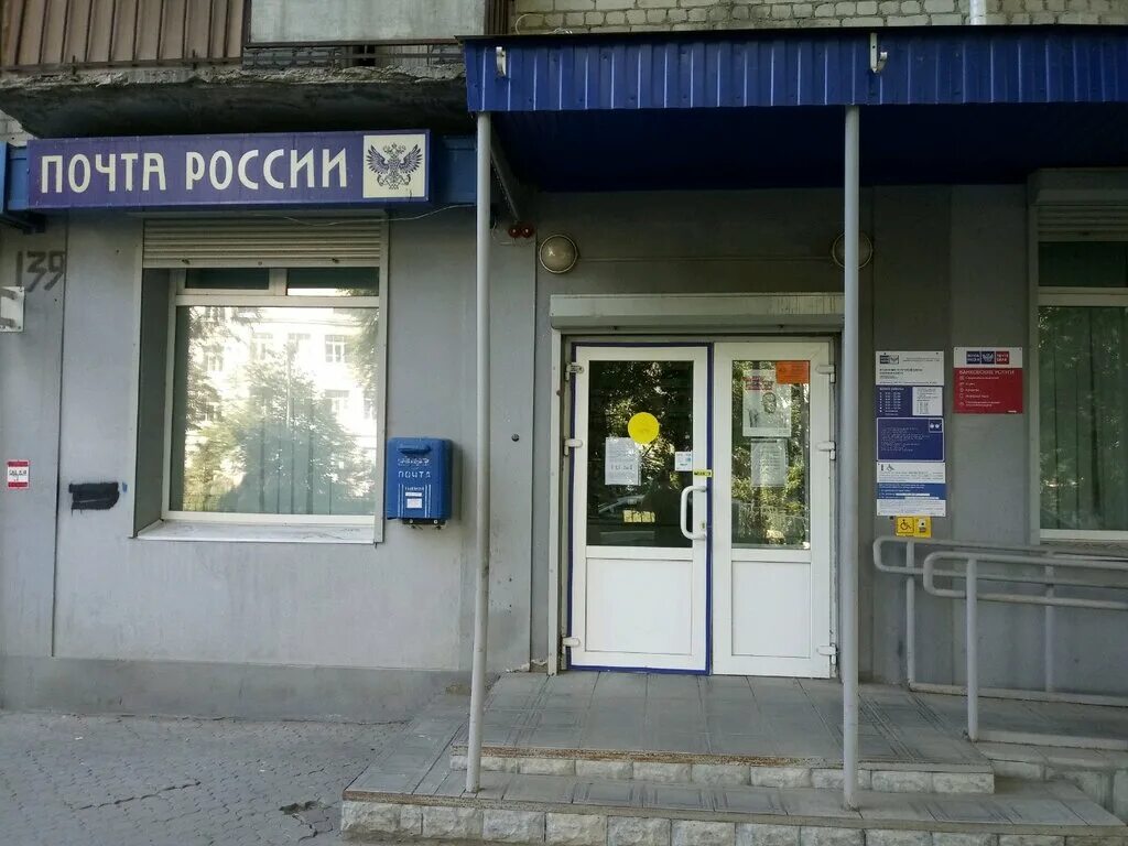 банки саратова рядом. банк открытие. совкомбанк офис. банки саратова. отп банк саратов.