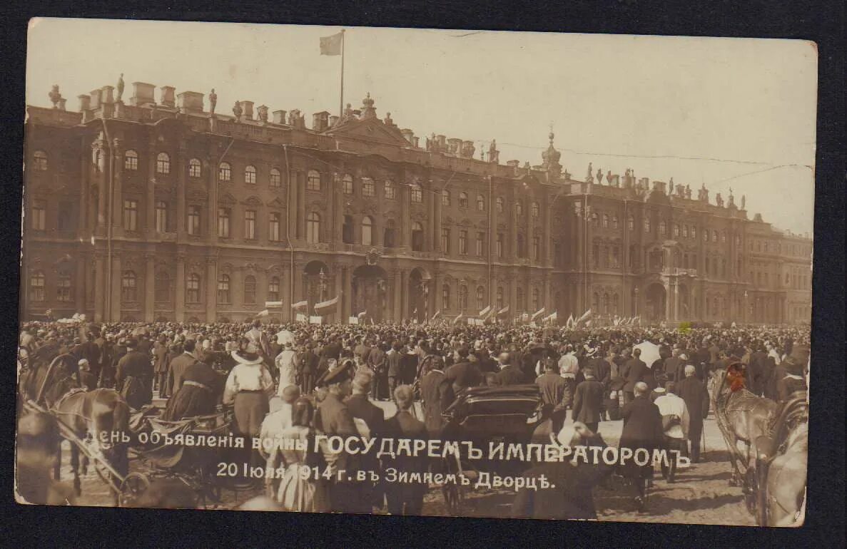 Песков объявление войны. Зимний дворец 1914. Зимний дворец во времена Николая 2. Зимний дворец 1914 года фото.