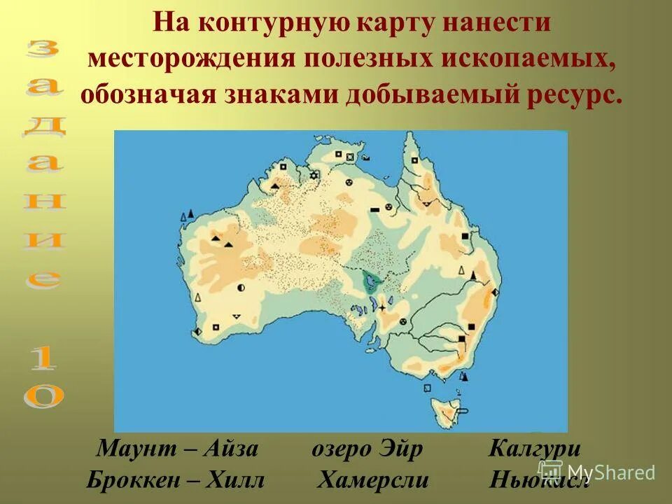 Ископаемые австралии на карте. Карта полезных ископаемых Австралии 7. Карта полезных ископаемых Австралии 7 класс. Месторождения полезных ископаемых Австралии на контурной карте. Месторождения полезных ископаемых в Австралии на карте.