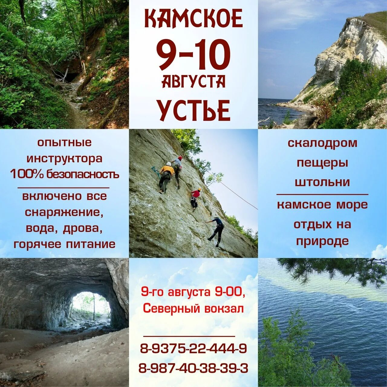 Камское устье как добраться. Юрьевская пещера камское устье. гора лобач камское. штолни кмское устье. камское устье арка скала.