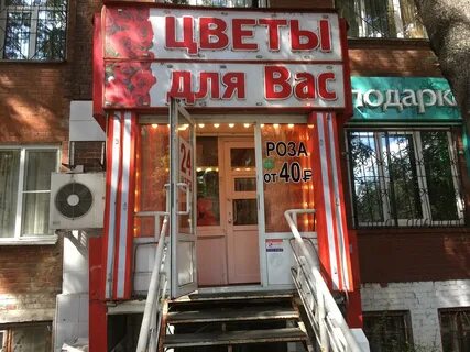 Новгород цветы круглосуточно