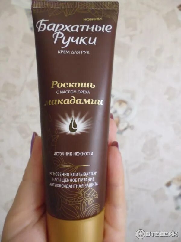 Роскошь макадамии масло. Мыло жидкое «палмолив», 300 мл роскошь масел макадами и пион. Роскошь макадамии масло. Масло для рук и ногтей роскошь макадамии купить в спб. Масло для рук бархатные ручки.