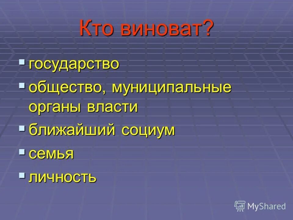 общество. окружение подростка. я в социуме. взаимодействие с социумом. обществознание картинки.