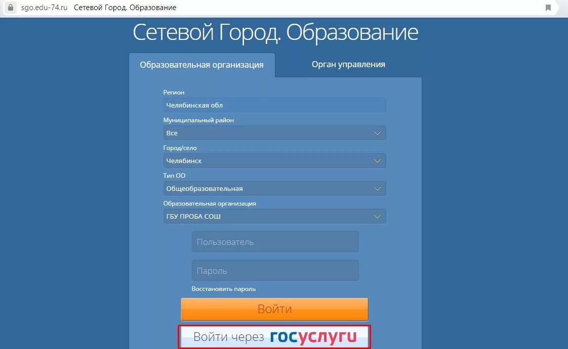 Сетевой город образование Тверская область 178.159.49.242 Торжок школа. Сетевой город Тверская область 178.159.49.242. Сетевой город образование. Сетевой город образование сетевой город. Электронный дневник без госуслуг ульяновск сетевой