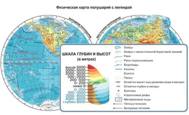 Карта и ее легенда. Легенда карты. Легенды географических карт. Легенда физической карты. Легенда географической карты.