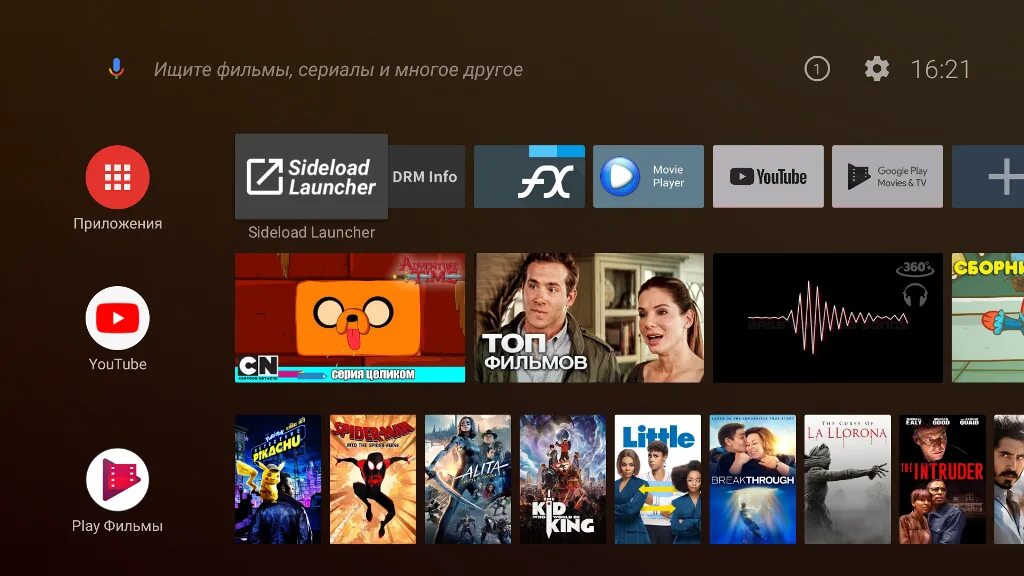 Смарт приставка кинопоиск. Интерфейс андроид ТВ. Android TV Интерфейс. Android TV 9 Интерфейс. Меню андроид ТВ.