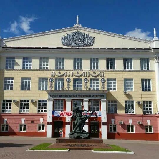 Г курск институты. Медицинские академии в курске. Кгму курск внутренний двор. Кгму курск 1935. Г курск институты.