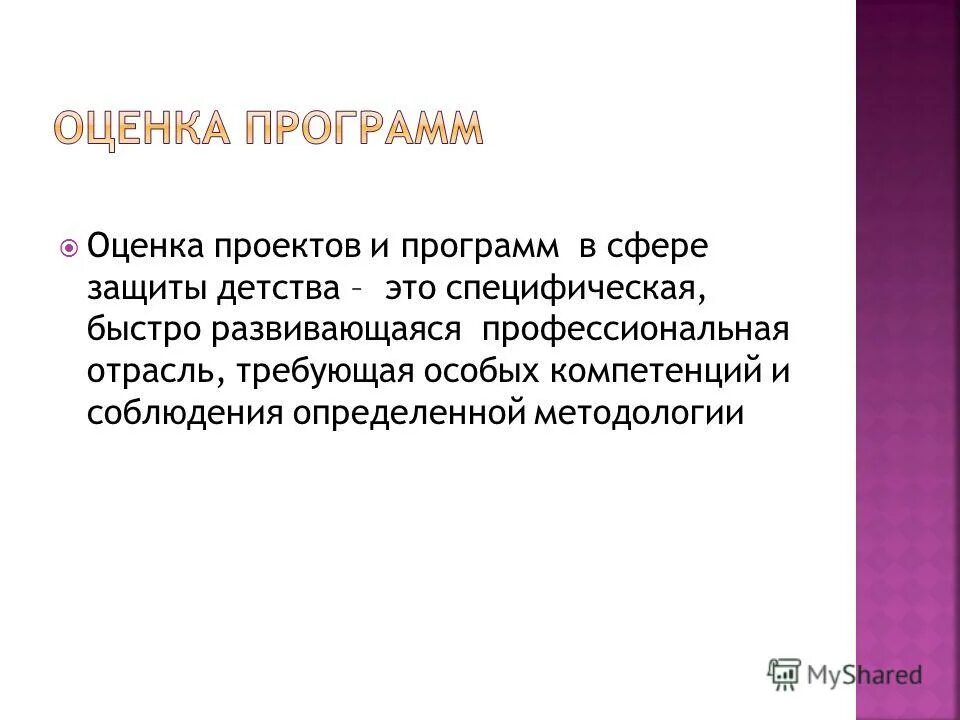 название мероприятий для детей. программа защита детства. благотворительный фонд дорога к дому. праздник посвященный дню защиты детей. федеральные целевые программы защиты детства.