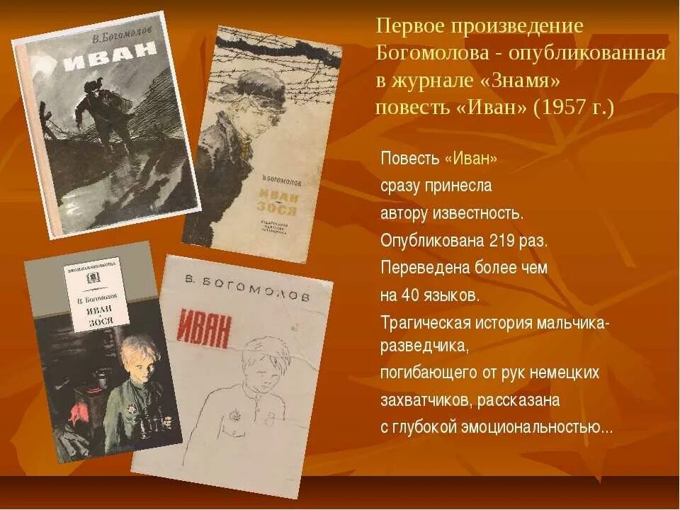 Произведение ивана. Произведение ивана. Рассказ про ивана сергеевича тургенева. Произведение ивана. Произведение ивана.