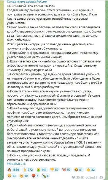 Солдатские вдовы России. Обращение к вдовам. Обращение от вдовы погибшего военнослужащего. Общественная организация «вдовы». Организация вдов