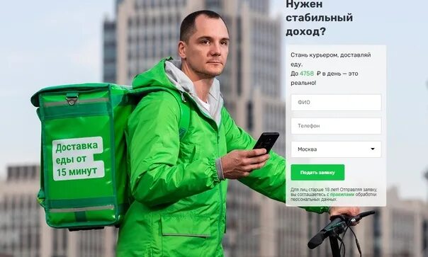 Сколько курьеров в санкт петербурге
