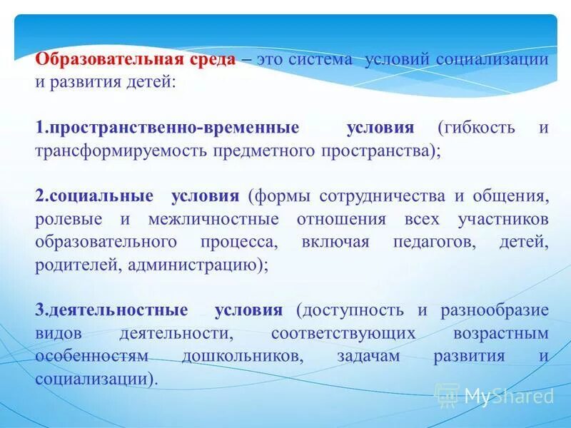 Перспектива проецирующий аппарат. Аномалий развития зубов. 9. Гигиенические требования к рппс в доу. Нейтральная плоскость в перспективе.