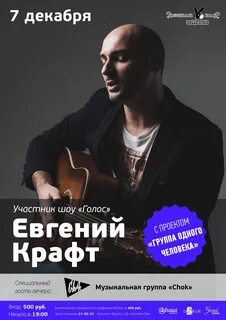 Вокалист новосибирск