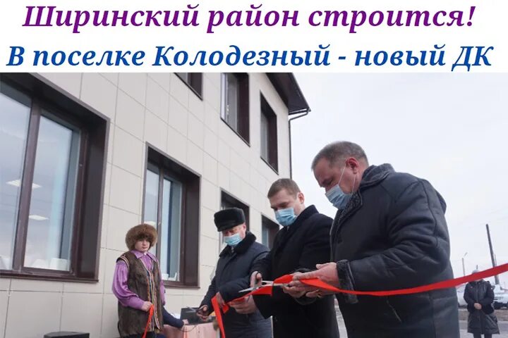 Коммунар ширинский район хакасия. С ворота ширинский хакасия. Колодезный хакасия. Поселок колодезный хакасия ширинский район. Посëлок ширинский район.