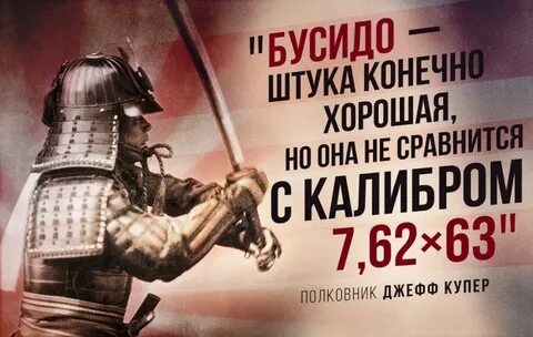 Бусидо цитаты