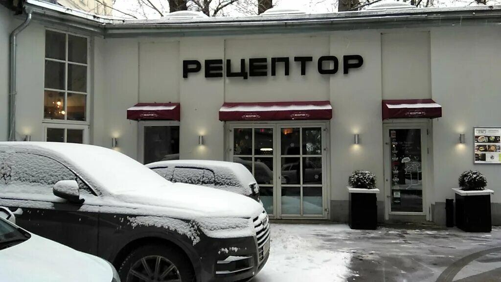 , 23, стр. кафе полдень чистые пруды меню. ресторан флёр чистопрудный бульвар. флёр, москва, чистопрудный бульвар. флер ресторан москва.