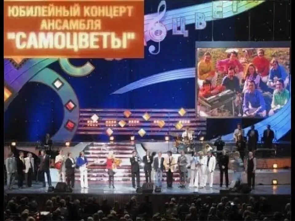 Самоцветы новосибирск концерт. Группа самоцветы 70е. Самоцветы группа. Ансамбли виа самоцветы. Самоцветы новосибирск концерт.