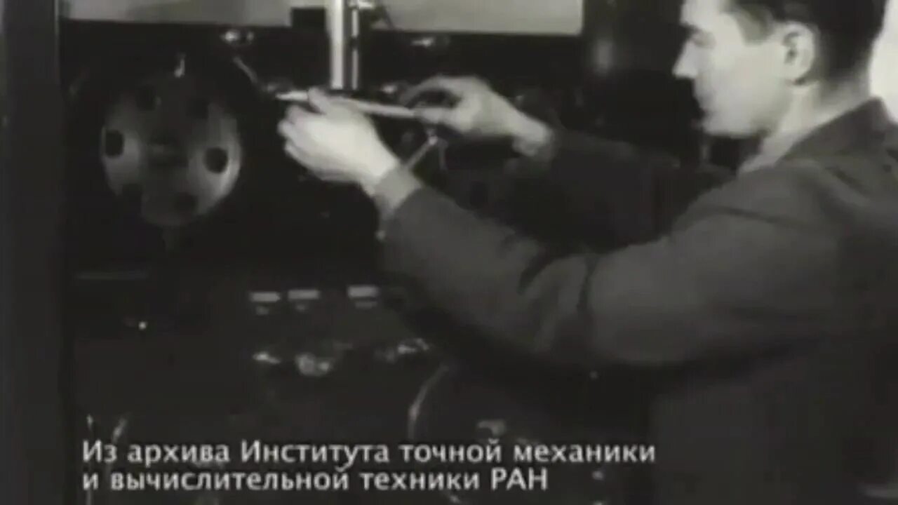 Института точной вычислительной техники