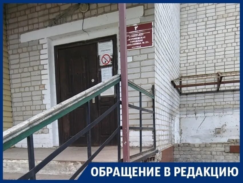 Больница номер 8 воронеж. Гкб 8 воронеж. Больница бсмп воронеж. Масловка больница воронеж. Масловка больница воронеж.