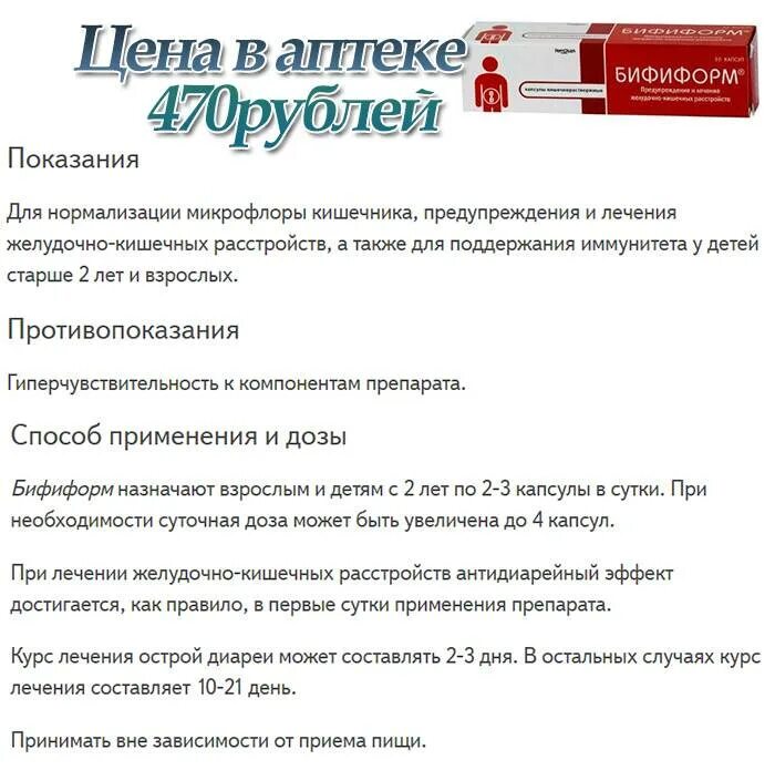 Как лечить микрофлору кишечника. Дисбактериоз кишечника симптомы у взрослых симптомы. дисбактериоз лечение у взрослых. дисбиоз кишечника лекарства. лечение дисбактериоза кишечника у взрослых препараты схема.
