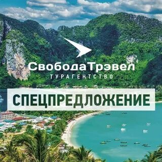 Пхукет из красноярска