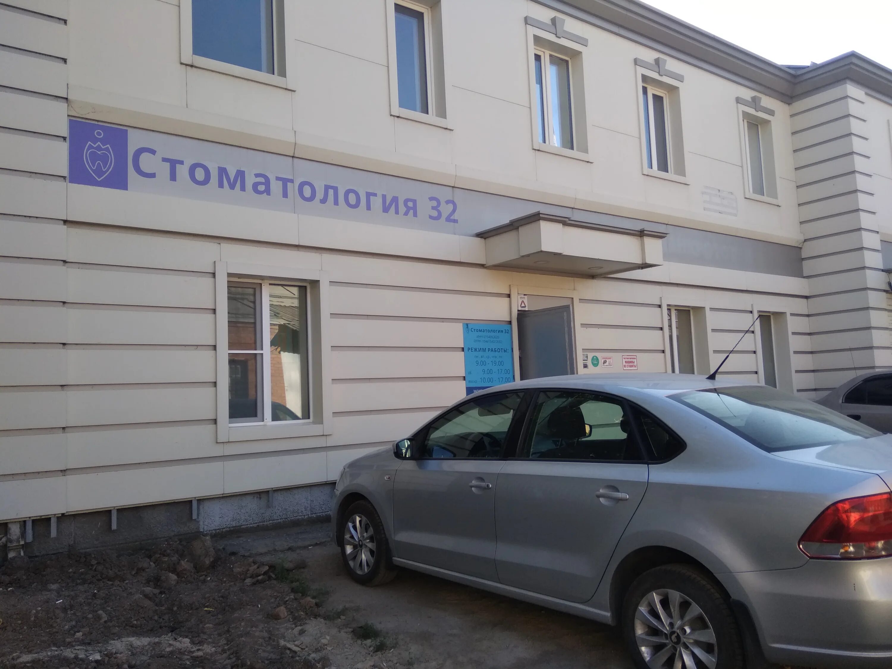 Эталон таганрог стоматология. Игорь зубов ташкент. Стоматология аванта краснодар. Сызранова 25 б таганрог. Эталон таганрог стоматология.