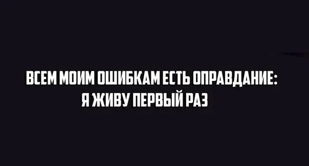 Является оправданным
