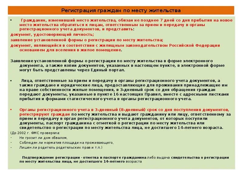 местом жительства гражданина признается. описание место проживания. описание место проживания. субъект места жительства это. описание место проживания.