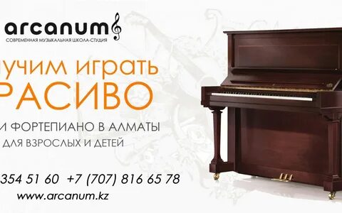 Реклама на пианино