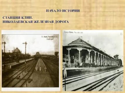 Николаевская железная дорога