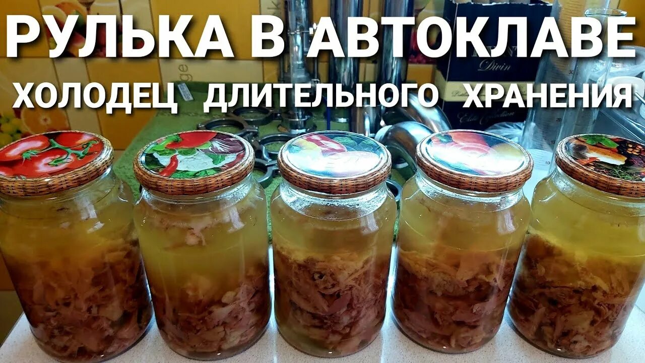Куриные сердечки в автоклаве. Сосиски в автоклаве. Тушенка с гречкой в автоклаве. Рецепты языка в автоклаве. Рецепты языка в автоклаве.