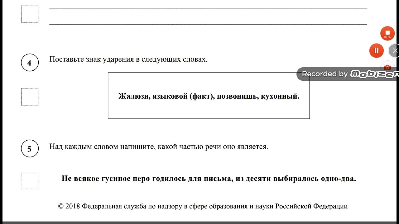 Поставить ударение языковый факт. Языковой факт ударение. Поставьте знак ударения в следующих словах жалюзи. ВПР поставьте знак ударения в следующих словах. Поставьте ударение жалюзи языковой факт позвонишь кухонный.