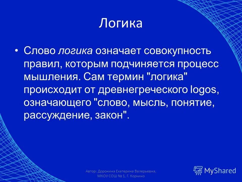Логика слов металлы. Сплавы металлов орден слов. Логика слов металлы. Логика слов 4 замок уровень 4. Логика слов металлы.