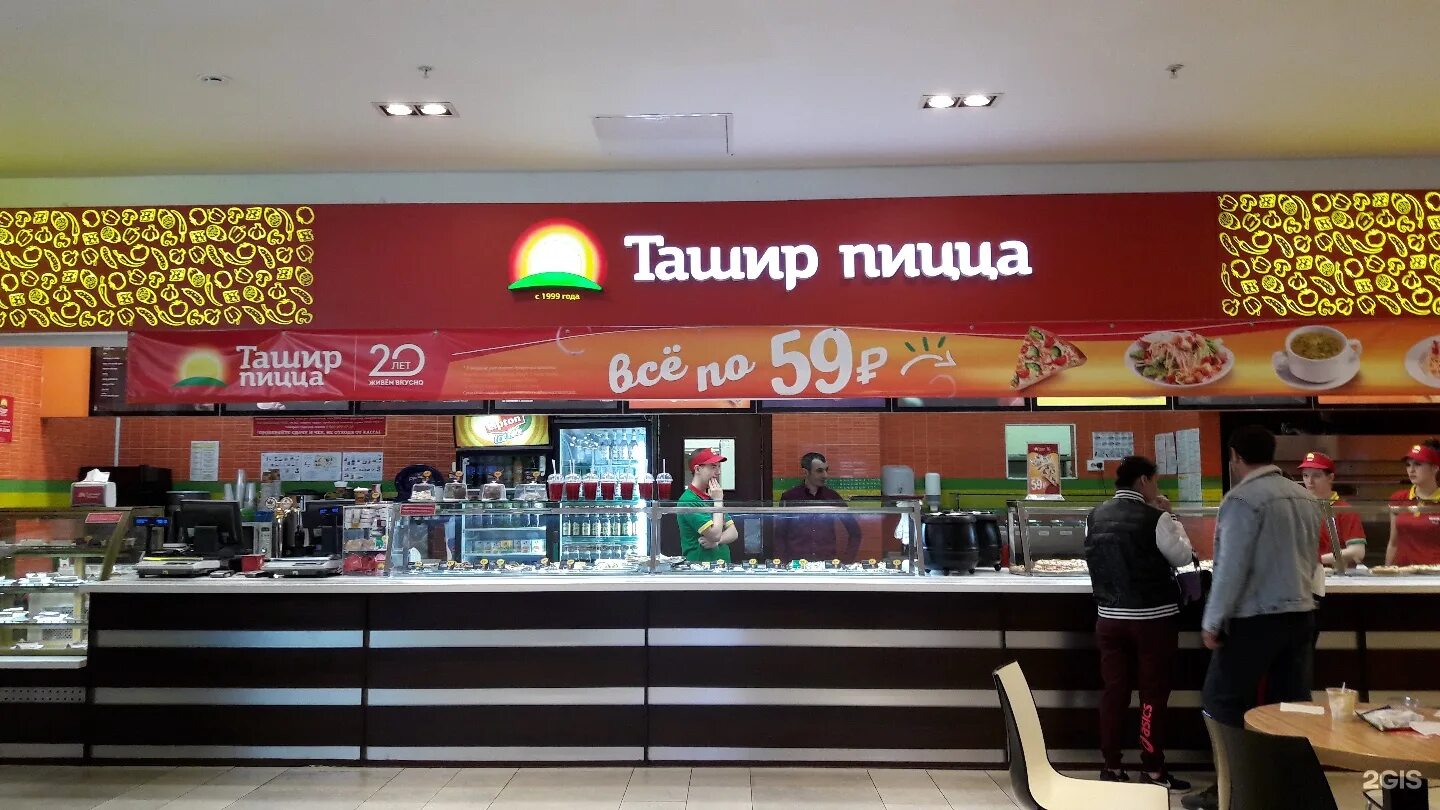 Ташир тула. Ташир пицца мегагринн белгород. ташир пицца ташир. ташир пицца, ростов-на-дону, проспект михаила нагибина, 17. ташир пицца арена воронеж.